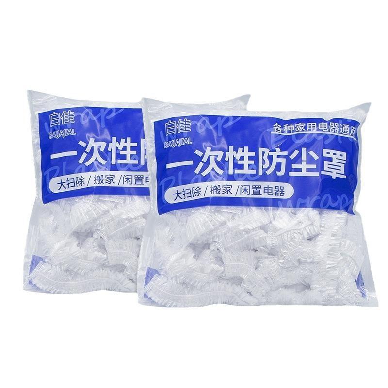 Disposable Dust Covers 50PCS T - Small Appliances review and price